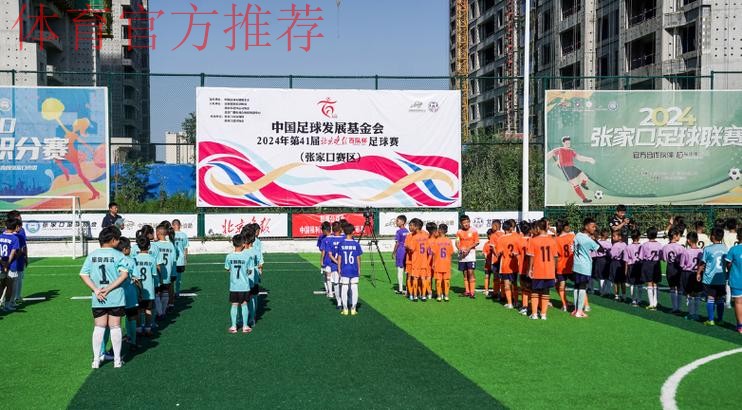 第十三届全运会群众比赛笼式足球青海赛区海选赛开幕 第十三届全运会群众比赛笼式足球青海赛区海选赛开幕