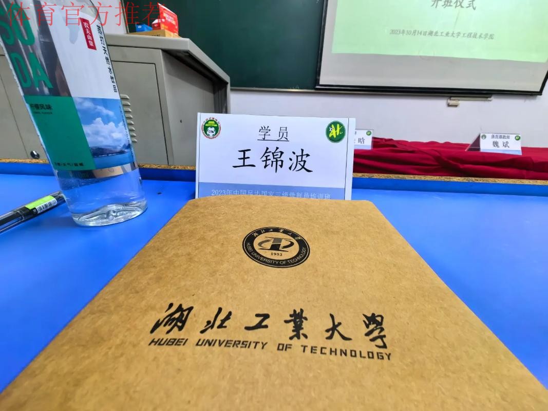 2016国际足联-中国足协男子裁判员培训班大连举行